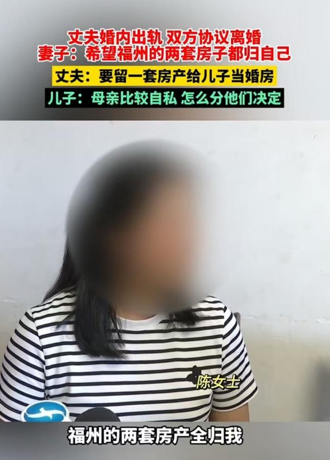 福建，结婚30年的女子在离婚时，不愿将2套房子中的1套过户到儿子名下，因儿子曾在