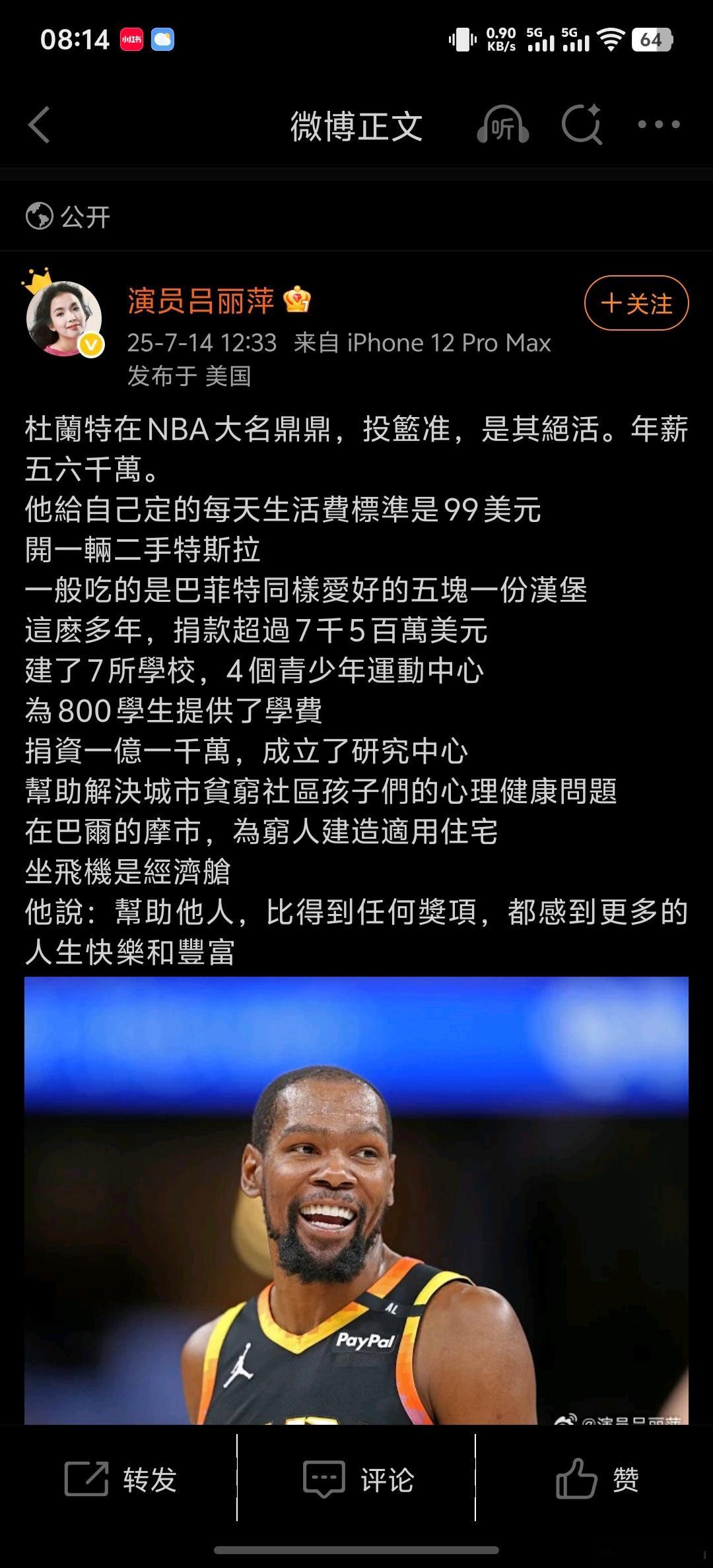 吕丽萍这屁股歪的不是一点点了？Σ(¯□¯||)张口就来​​​