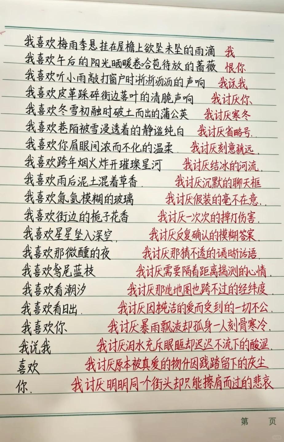 这个作品好棒，如果肚子里没有点墨水，真不是太好组合啊！