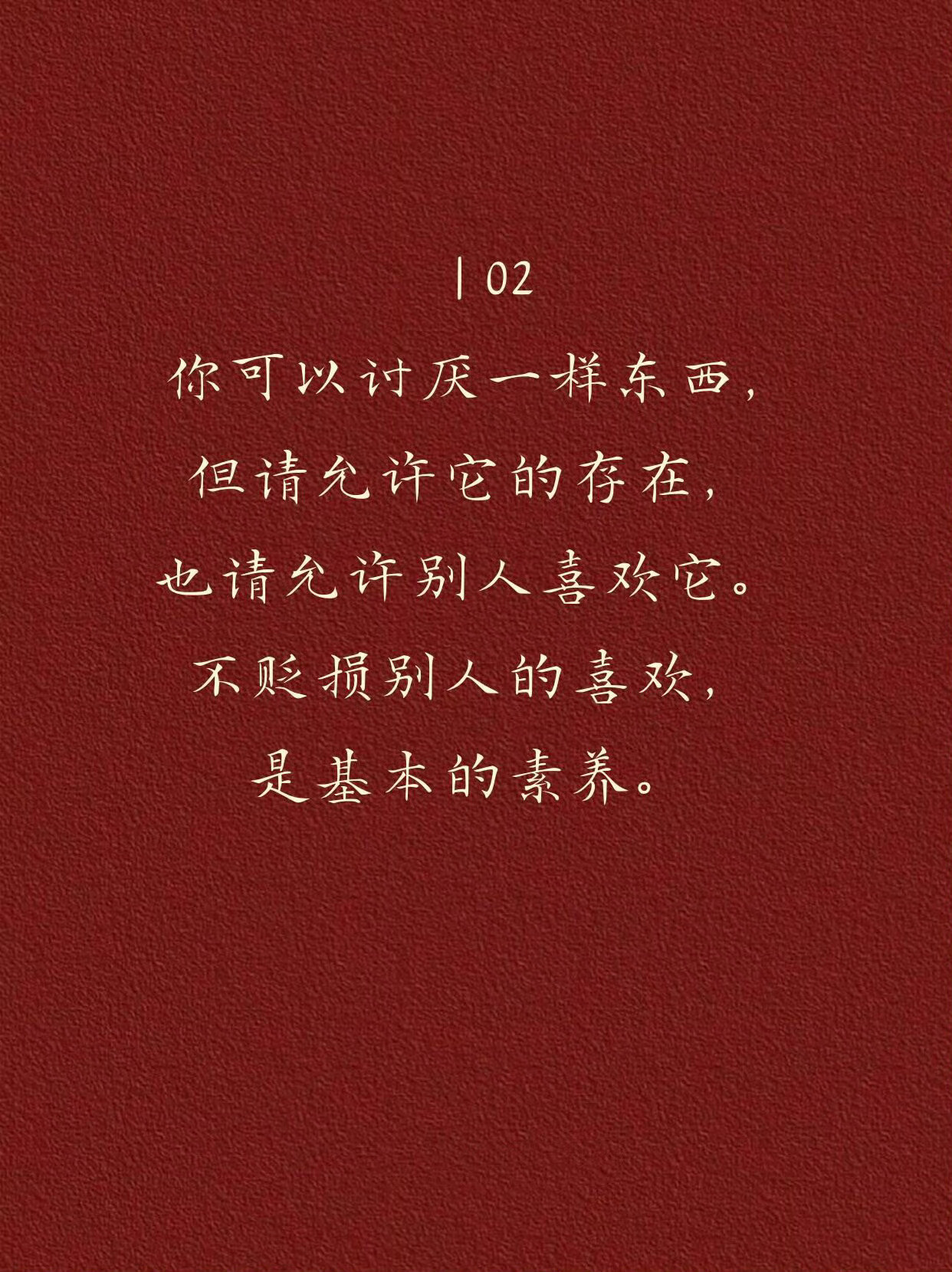 这才是顶级三观