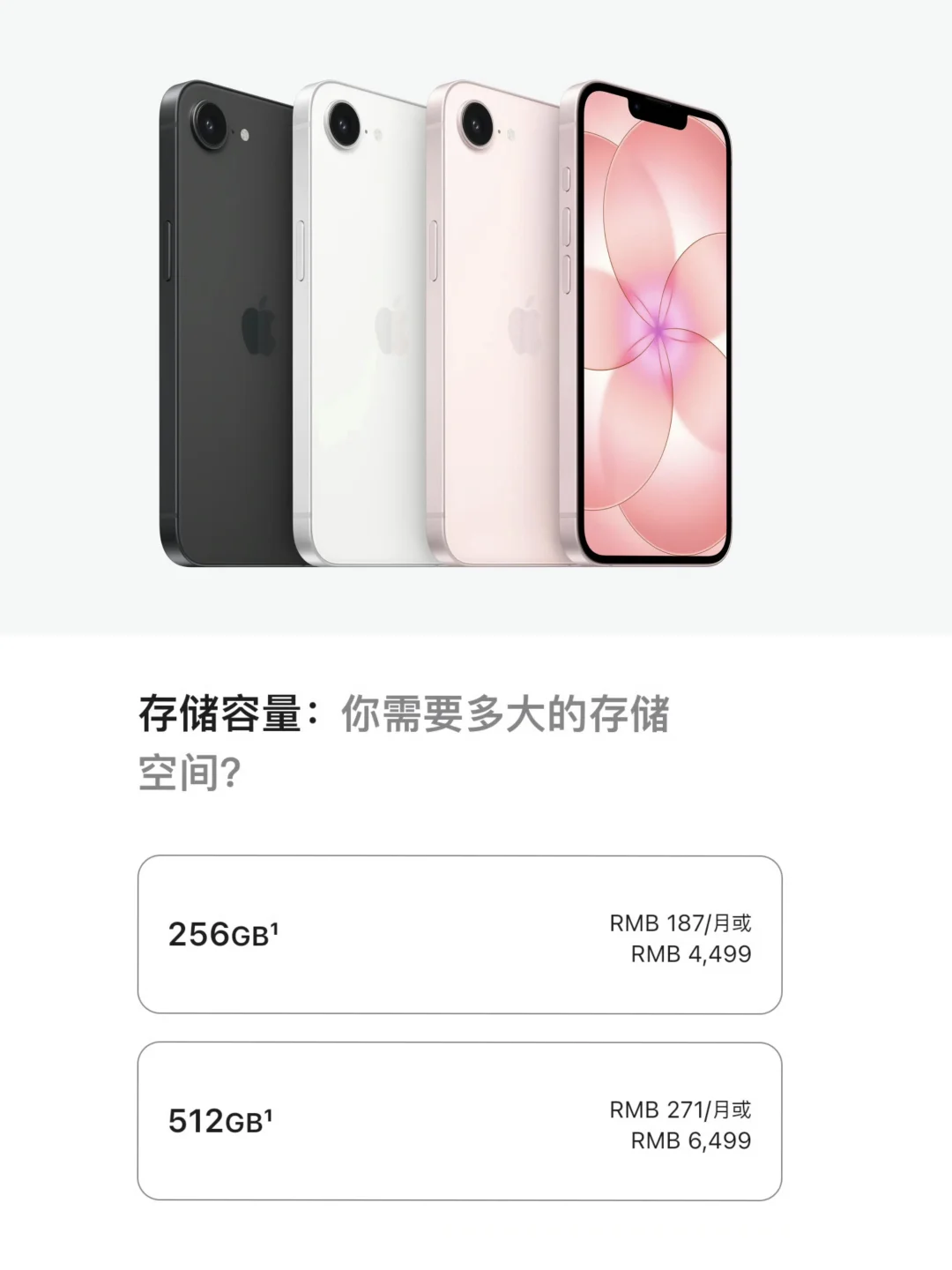 iPhone17e加量不加价！不得卖爆？