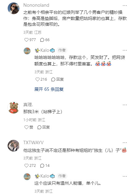 相亲比谎报信息更离谱的是弹性信息