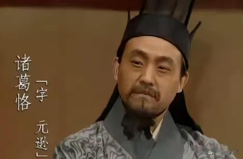 一日，东吴皇帝孙亮在宫中摆下宴席，大将军诸葛恪入宫赴宴时心存戒备，全程只饮用自己