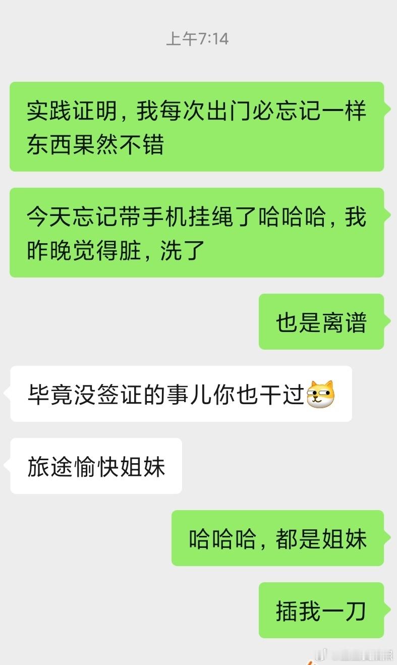 是哪个糊涂蛋儿出国玩儿，签证过期被拦下来了？！哦，是我姐妹的记忆力总是最好的，关