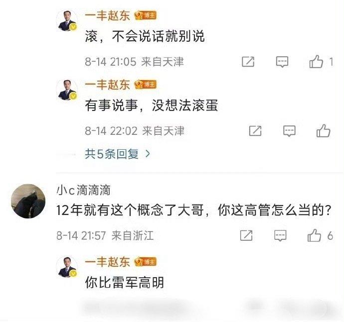 赵东来可靠，赵东没有来不可靠。​​​