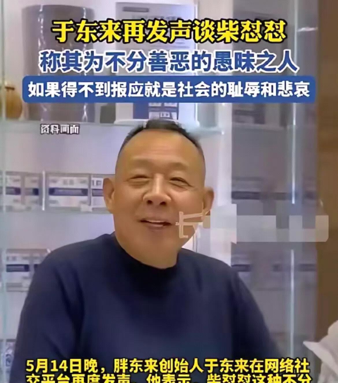 于东来再发声！道歉有用要警察做什么？网红柴堆队这下很难收场了。在事情曝光之后，