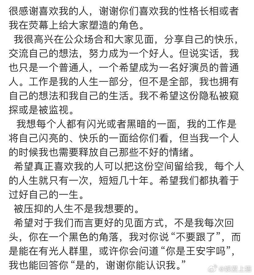 王安宇工作室报案，大家还是理性追星啊