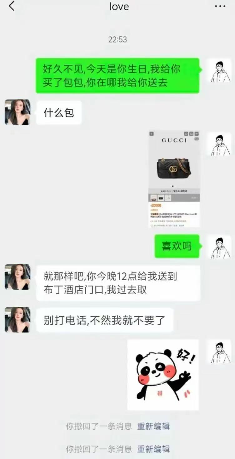 女神今天过生日，给她一个惊喜