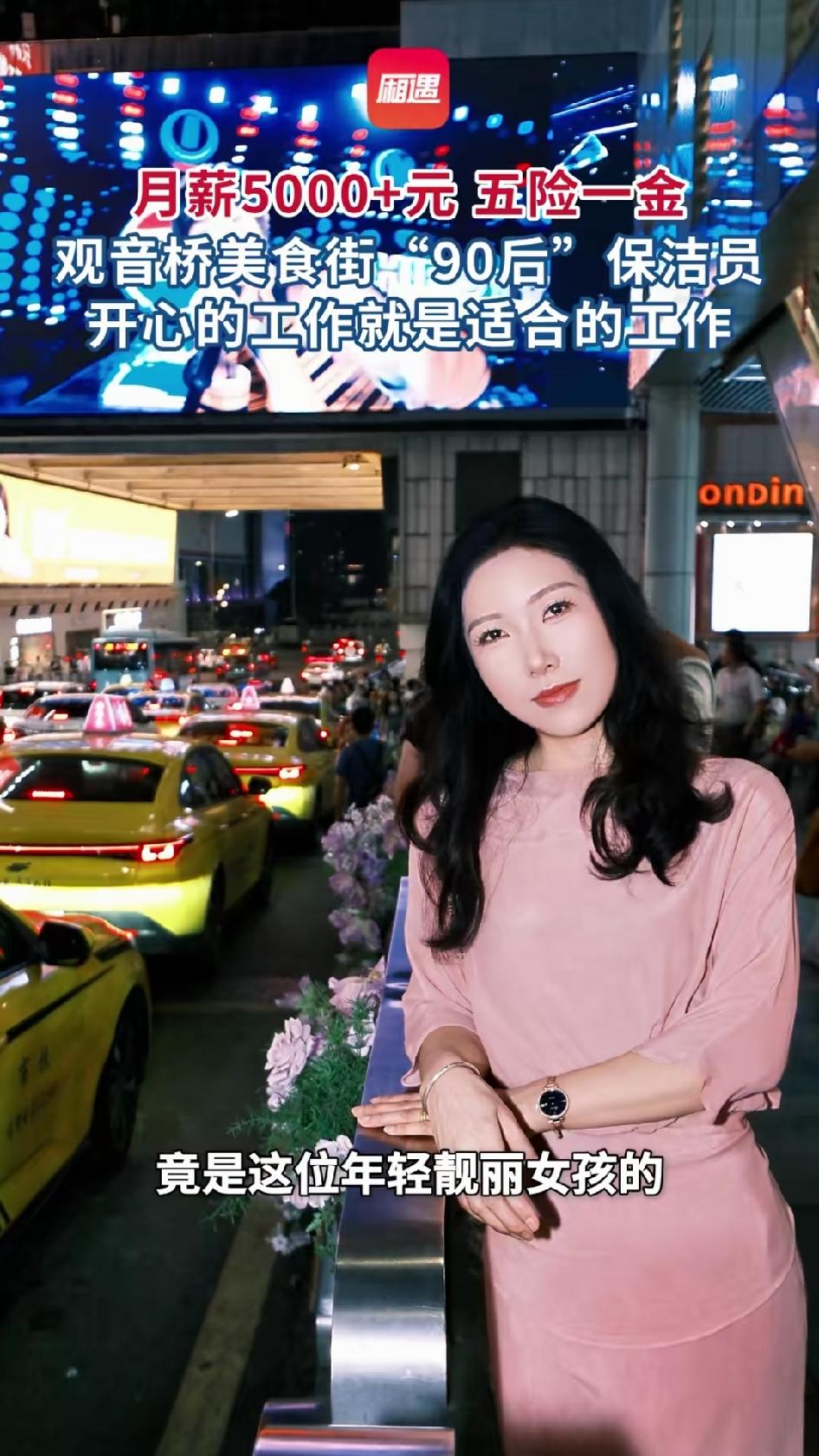 这份保洁工作谁不喜欢呢！！！何宝弟，重庆人，90后，在重庆观音桥好吃街做保洁，干