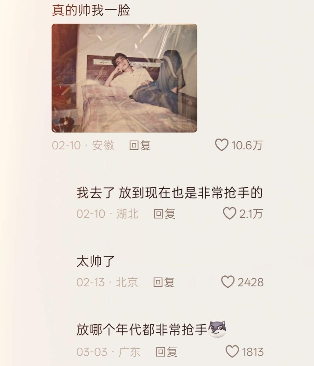 搞不懂我妈当初是怎么相中我爸的！！