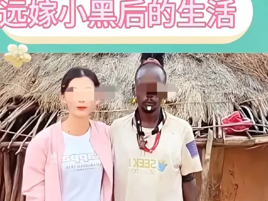 真没想到啊，有个女子远嫁到非洲，还不到5个月就感觉身体不舒服了。视频里的这个女子