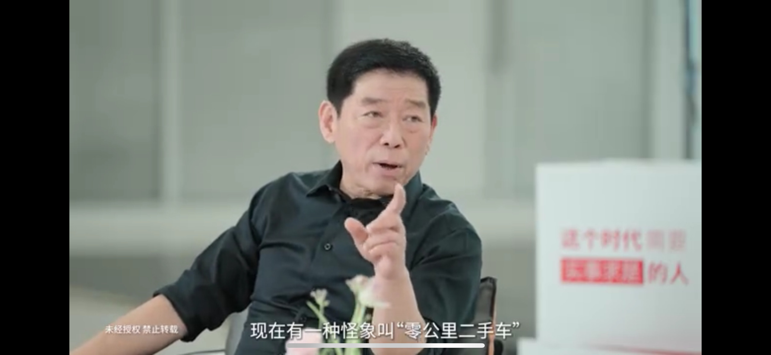 魏建军心疼中国汽车人魏老这次采访真是比“315晚会”还敢说啊“0公里二手车本身就