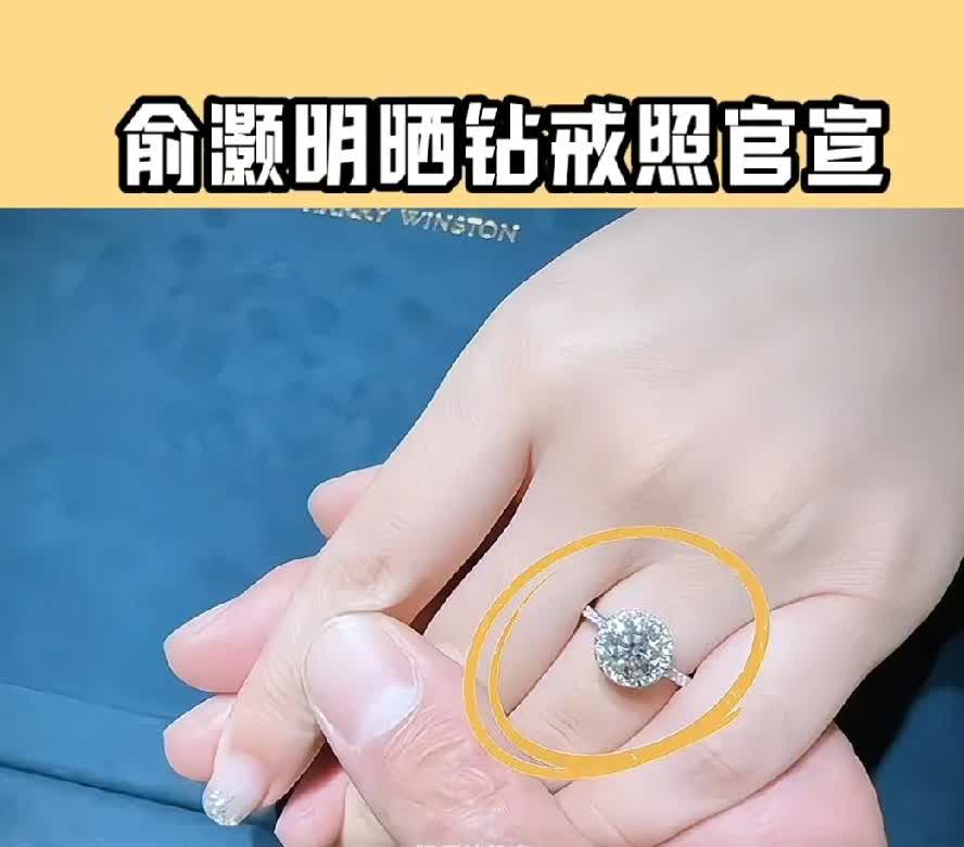 王晓晨没有任何回应：只是默默晒出一张照片。那无名指上的钻石闪闪发亮，越看他越觉得
