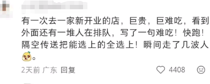 瞬间走了几波人