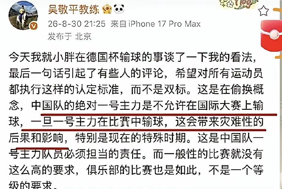 吴敬平老师虽然没有点过王楚钦的名，但说出来的话，却句句有针对！什么1号主力不能