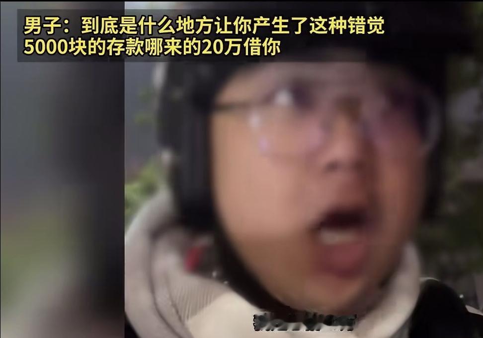 “太奇葩了！”一男子800年都不联系的朋友，突然发微信跟他借20，男子一看这个数