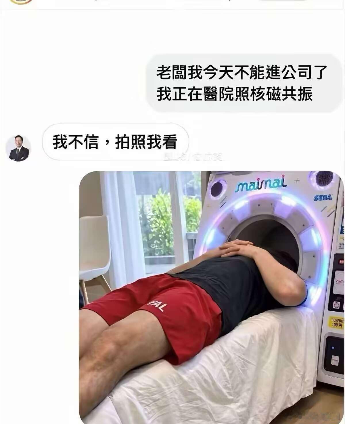 你这核磁噪音可有点大​​​