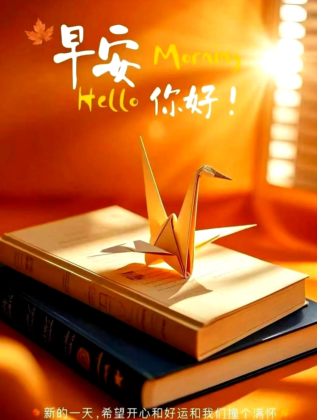 2025年都过半了，你还在转发早安祝福？有点过时了吧。据说，现在流行的是“早安，
