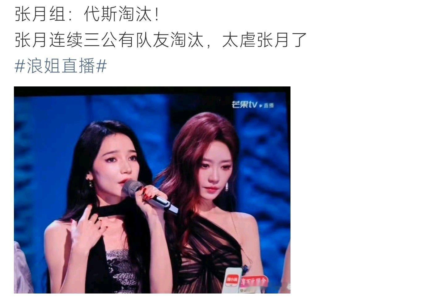 张月连续三公有队友淘汰连续三次面对淘汰，她眼里的失落真的让人心疼。