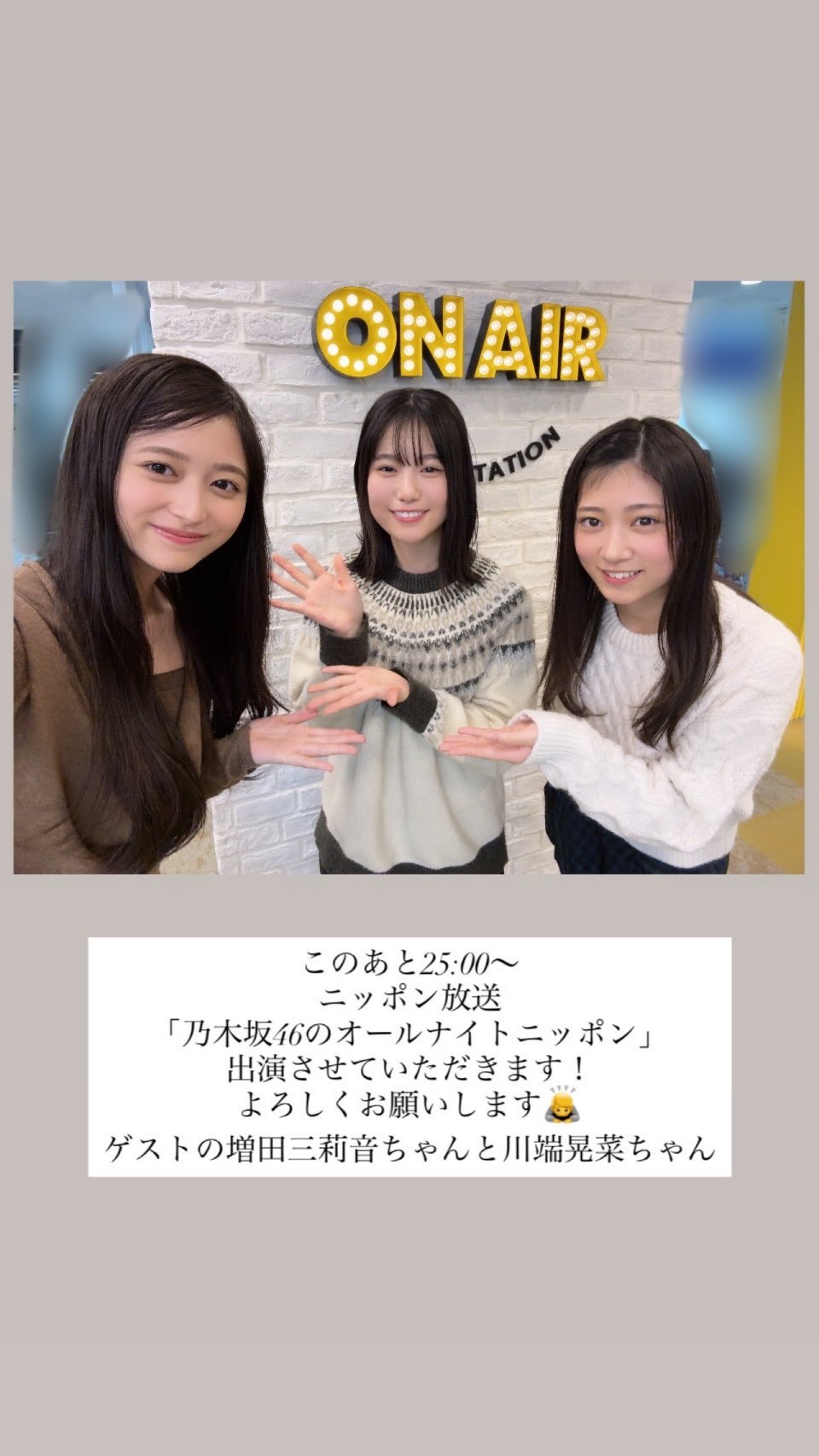 乃木坂46ANN　井上和川端晃菜増田三莉音