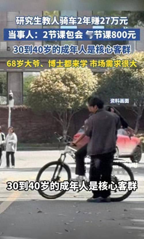 为这位研究生点赞。他毕业后找到一门挣钱的好门路！近日，一位上海体育大学研究生通