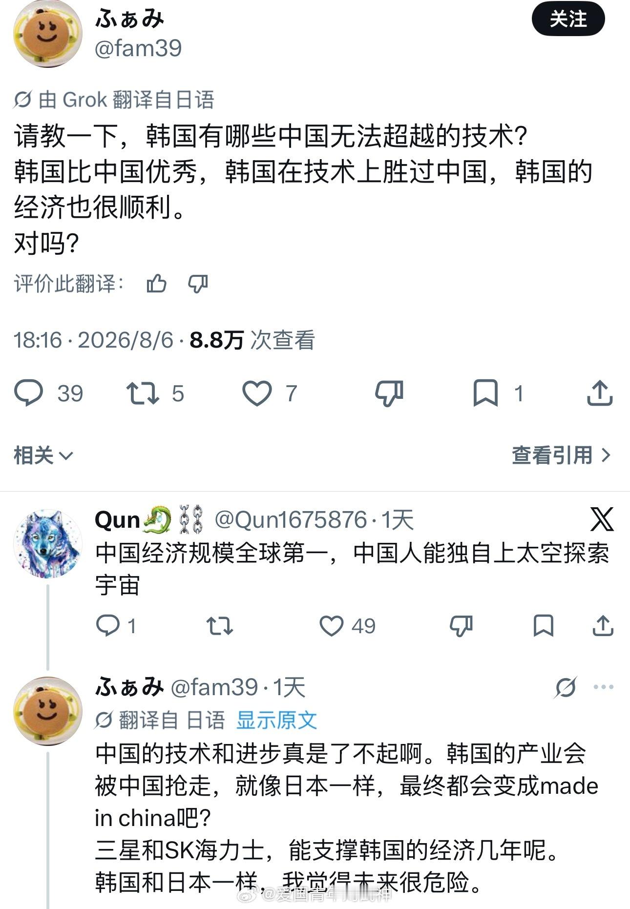 韩国确实有一个我们无法超越，想必大家都知道的吧！海外新鲜事热点现场