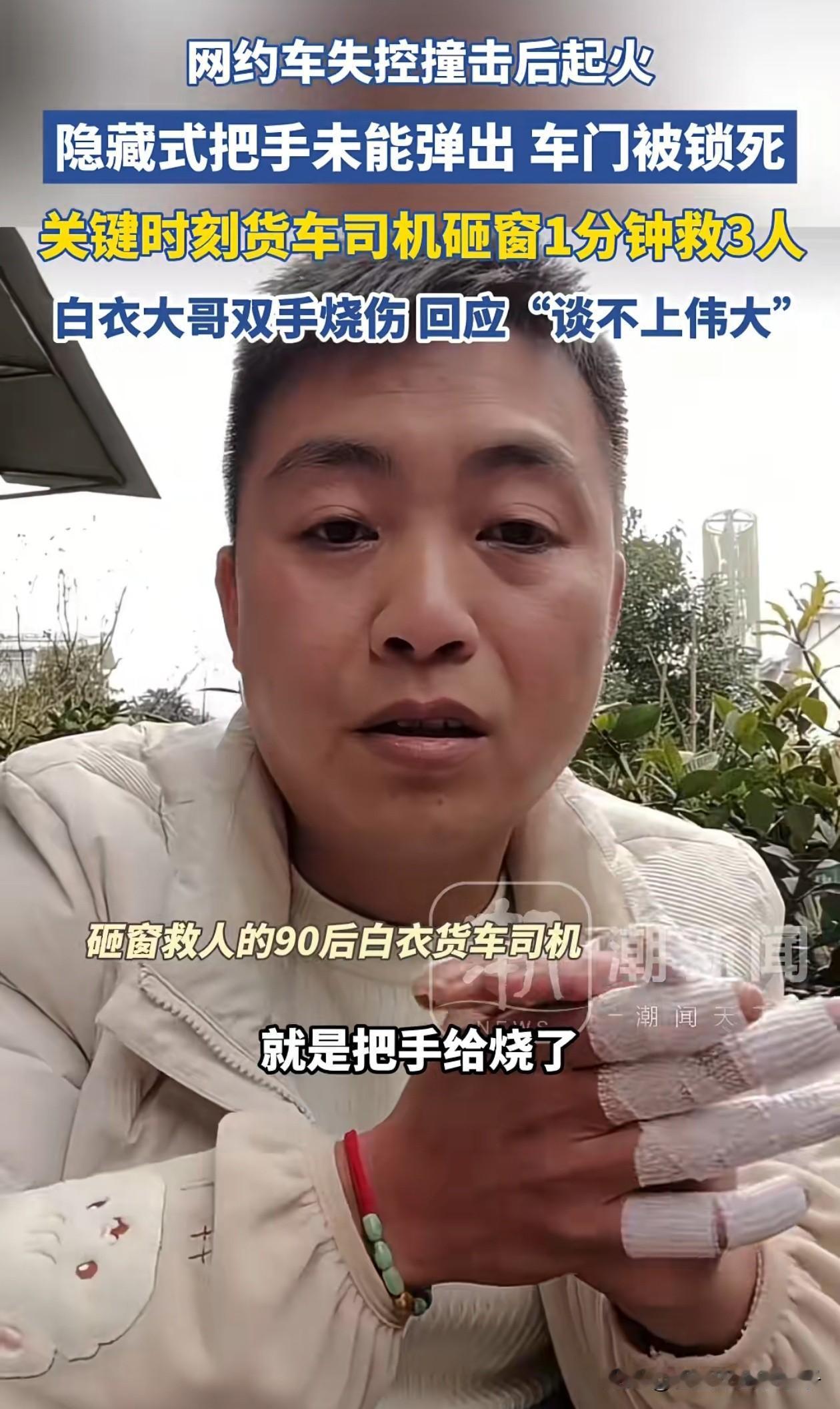 破案了！云南网约车起火，白衣男子1分钟救出3人的事迹，为什么没评上见义勇为？原