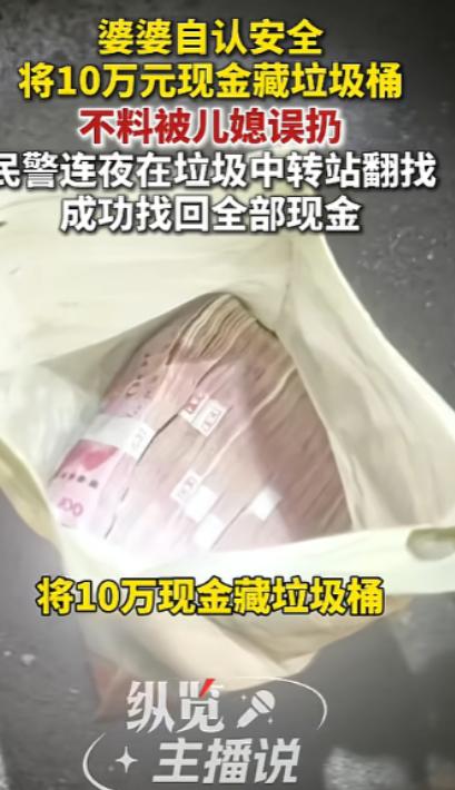 “防不胜防！”12月21日，湖北武汉，一女子取出10万存款，为了安全，她悄悄藏进