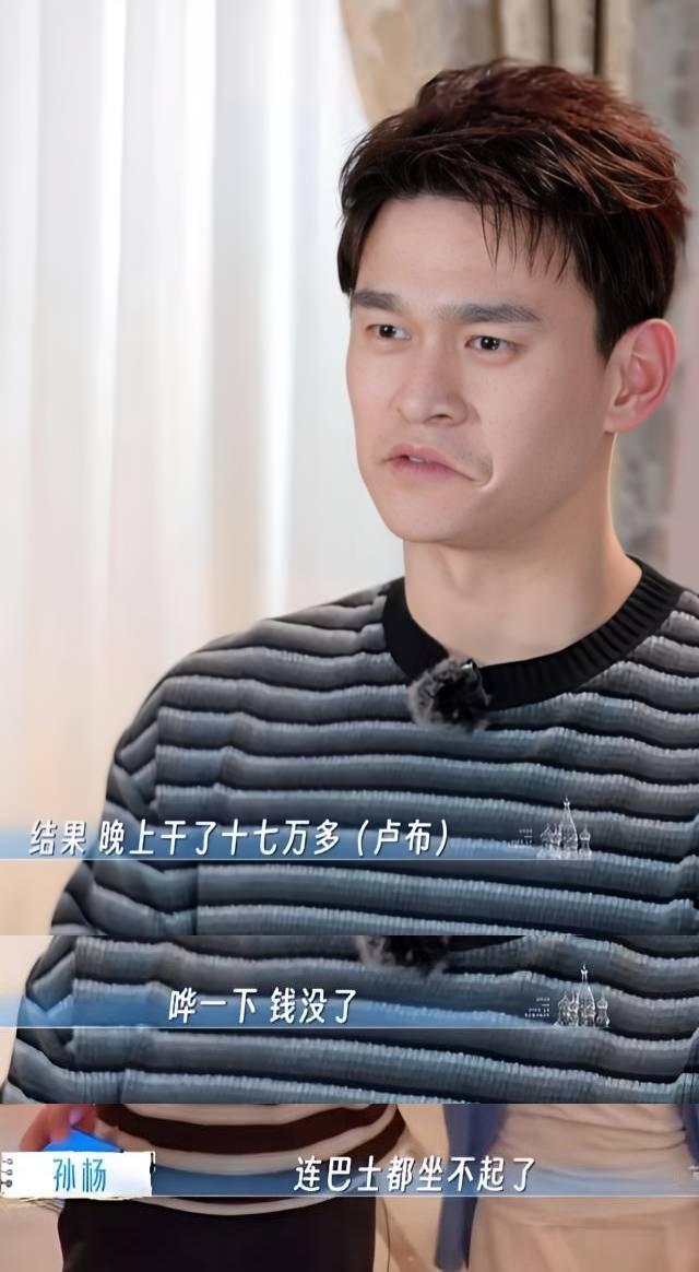 孙杨辛辛苦苦做攻略，熬到凌晨三四点，想让大家吃好玩好。大概母亲什么事都替他操
