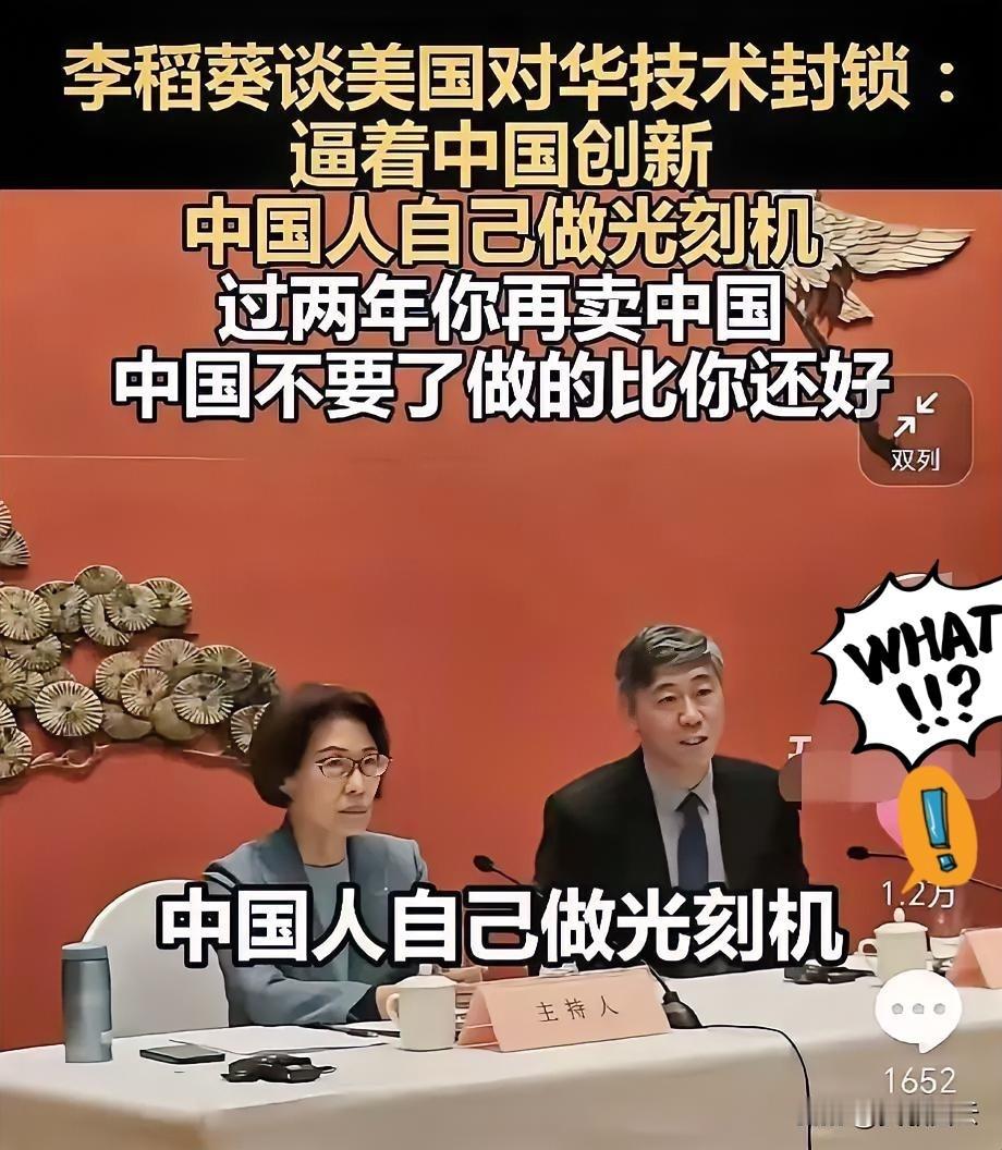 美国人说只要含有他技术的光刻机通通不能卖给中国，中国人说只要含有我技术和材料的稀