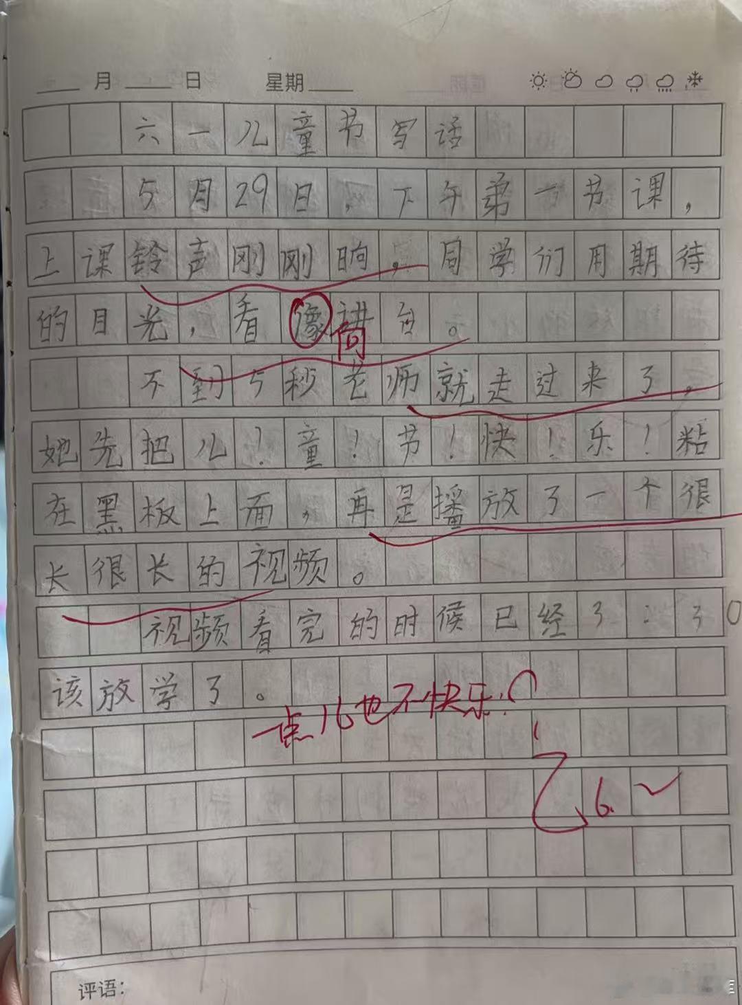 一点也不快乐？？？这是我儿子写的6.1