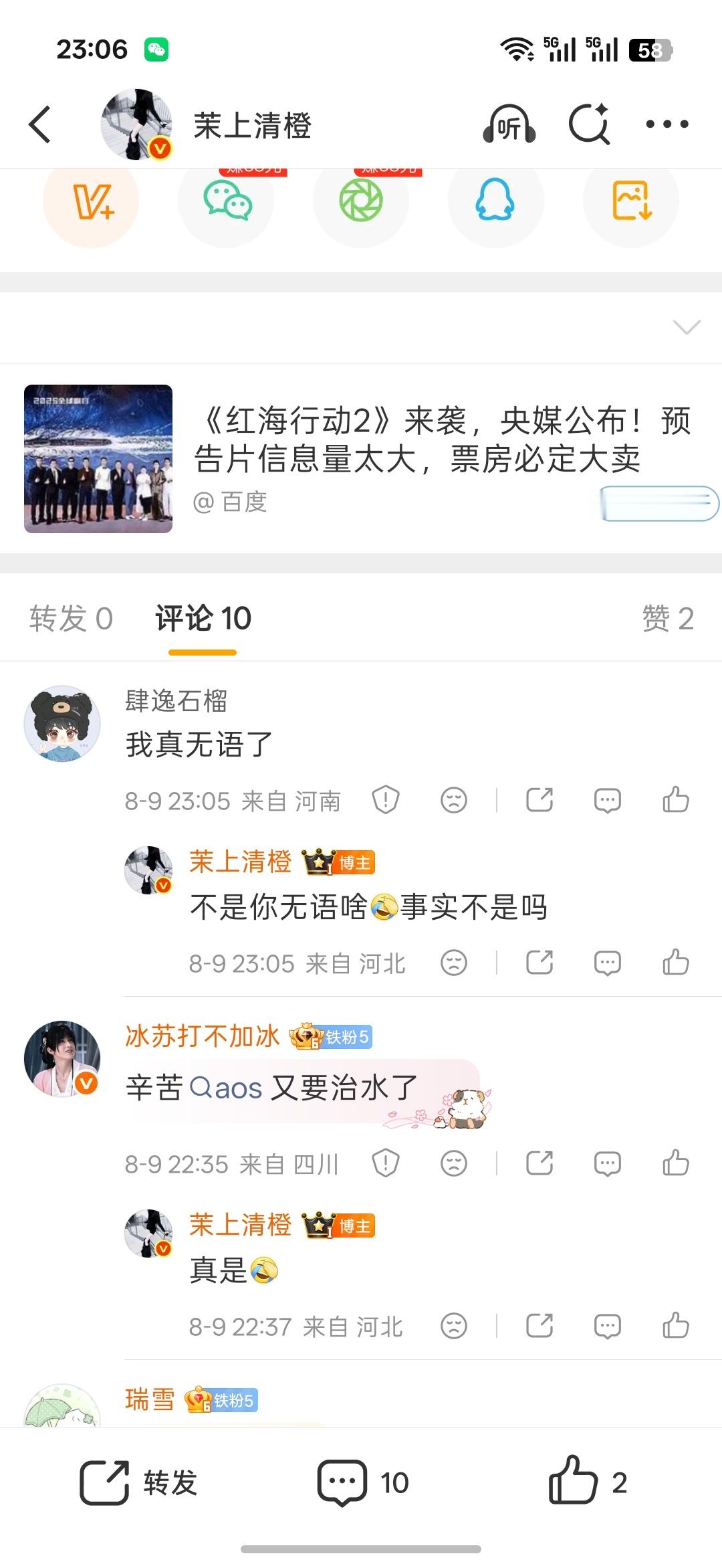 别冲我好不好我害怕