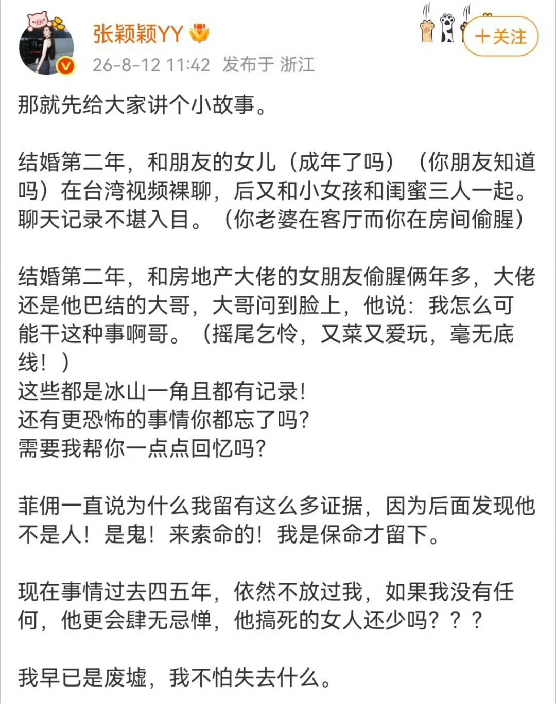 张颖颖曝大S在客厅而前夫在房间偷腥我靠，光是脑补画面，都觉得无比恶心。大S就在客