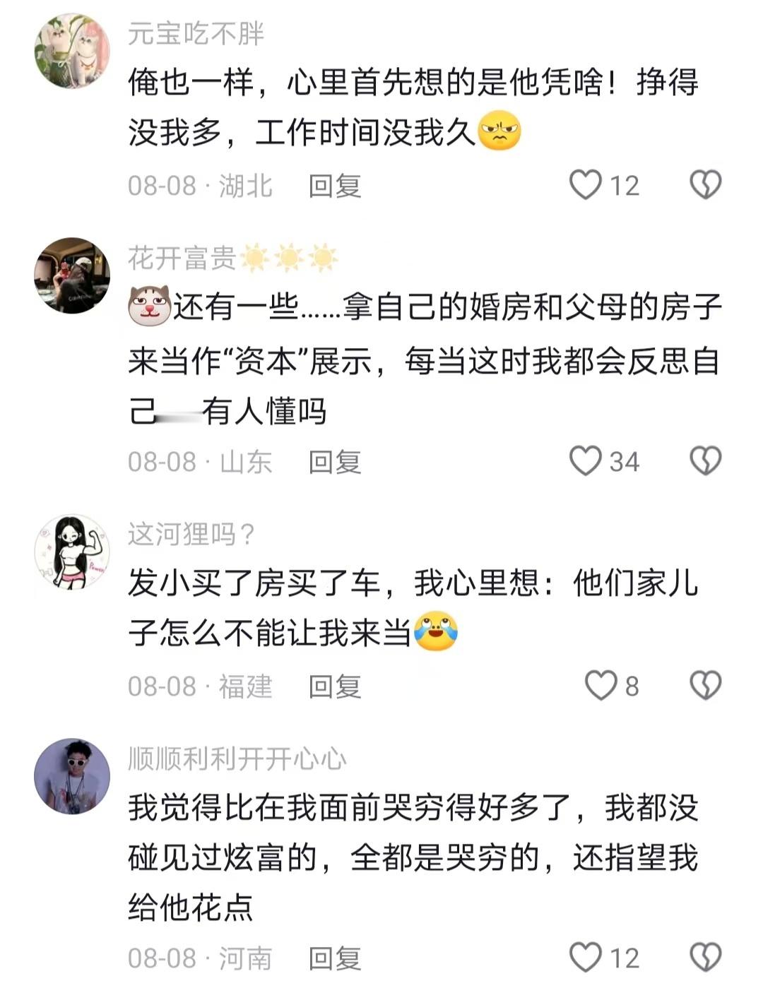以为挑衅我呢没想到是孔雀开屏​​​
