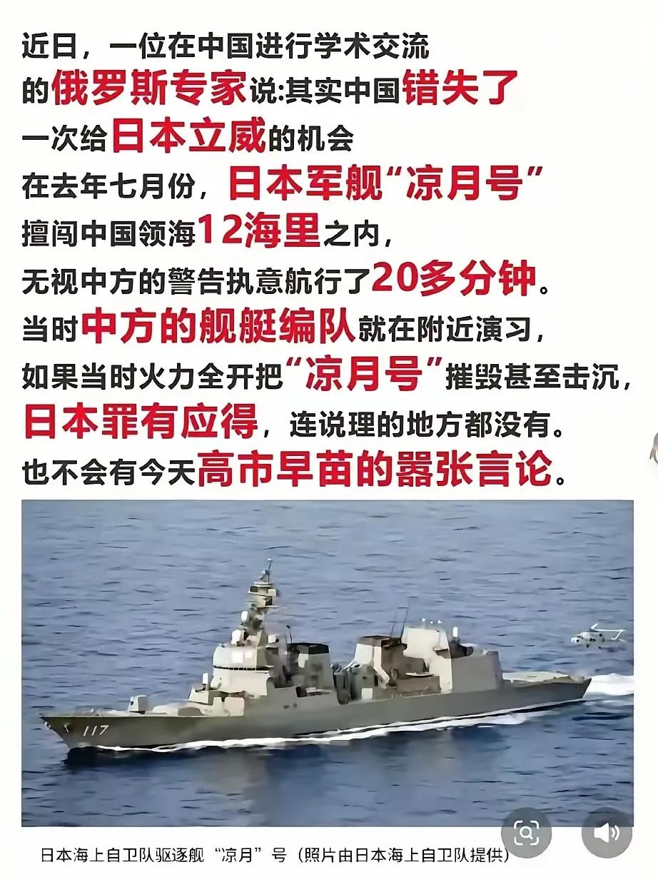 日本凉月号驱逐舰闯入我国领海，我国真的没有采取措施吗？其实我们采取了一系列有理