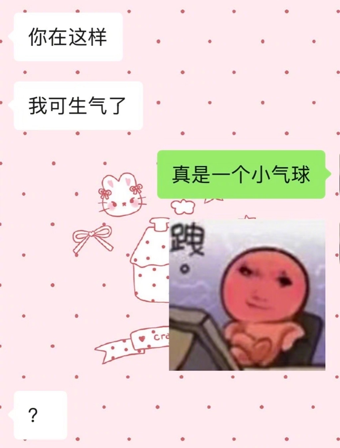 我那会接梗的笨蛋男友​​​