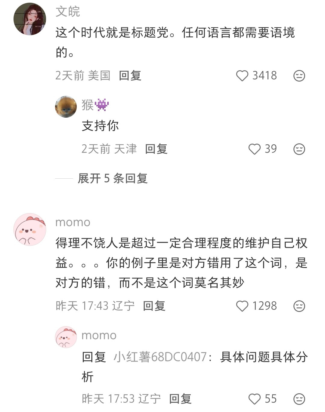 主要是现在人乱用词，本身是用在过度维权。但是被滥用导致大家觉得，我有理凭什么饶人