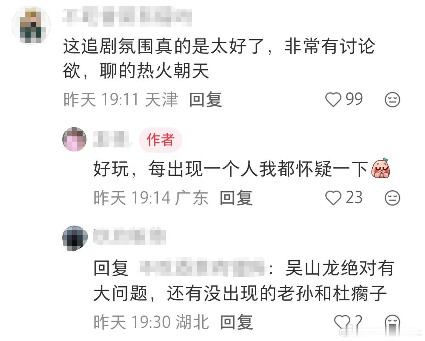 黑夜告白泡水式追剧看黑夜告白体验泡水式追剧📌细节控必看！何远航沉浸式复盘致敬