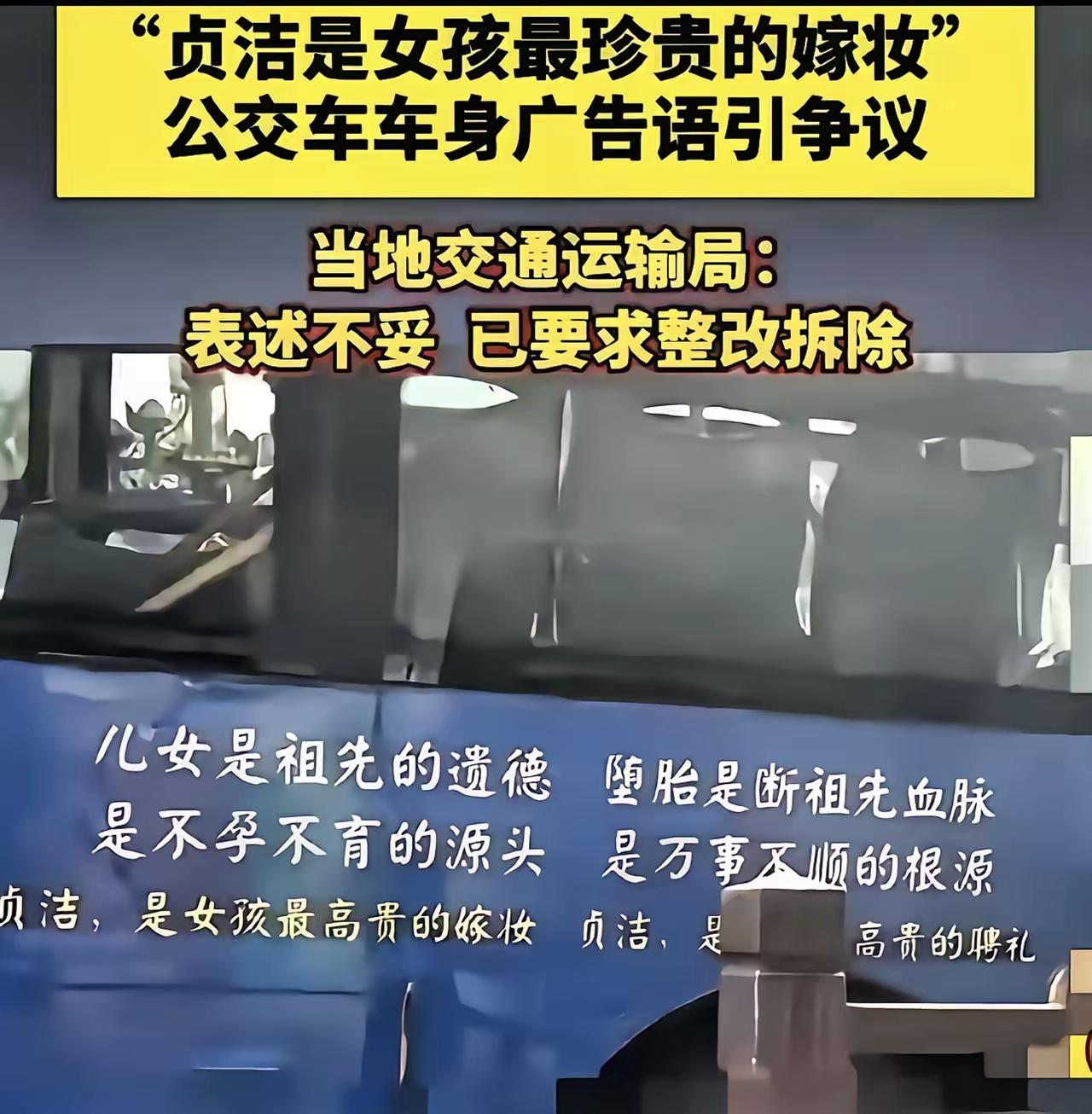 我之所以今天才想起来说说四川那个公交车上关于贞洁的话题，就是不想被人说成蹭热度，