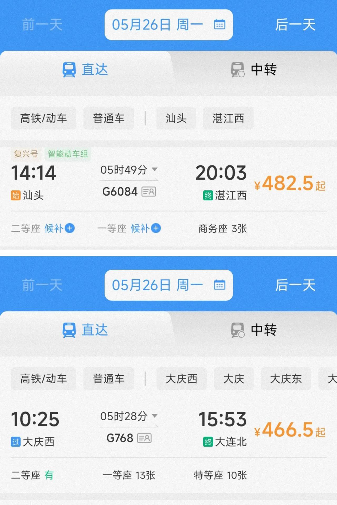 真没想到广东省的总面积可以媲美东北三省。乘坐高铁的时候更是让人深有感触。仔细观察