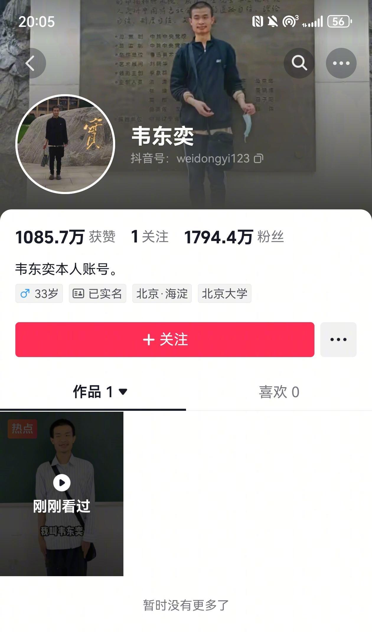下面我说的话会得罪很多人，但多年来我被网暴无数，甚至下周还有一场官司要开庭，我早