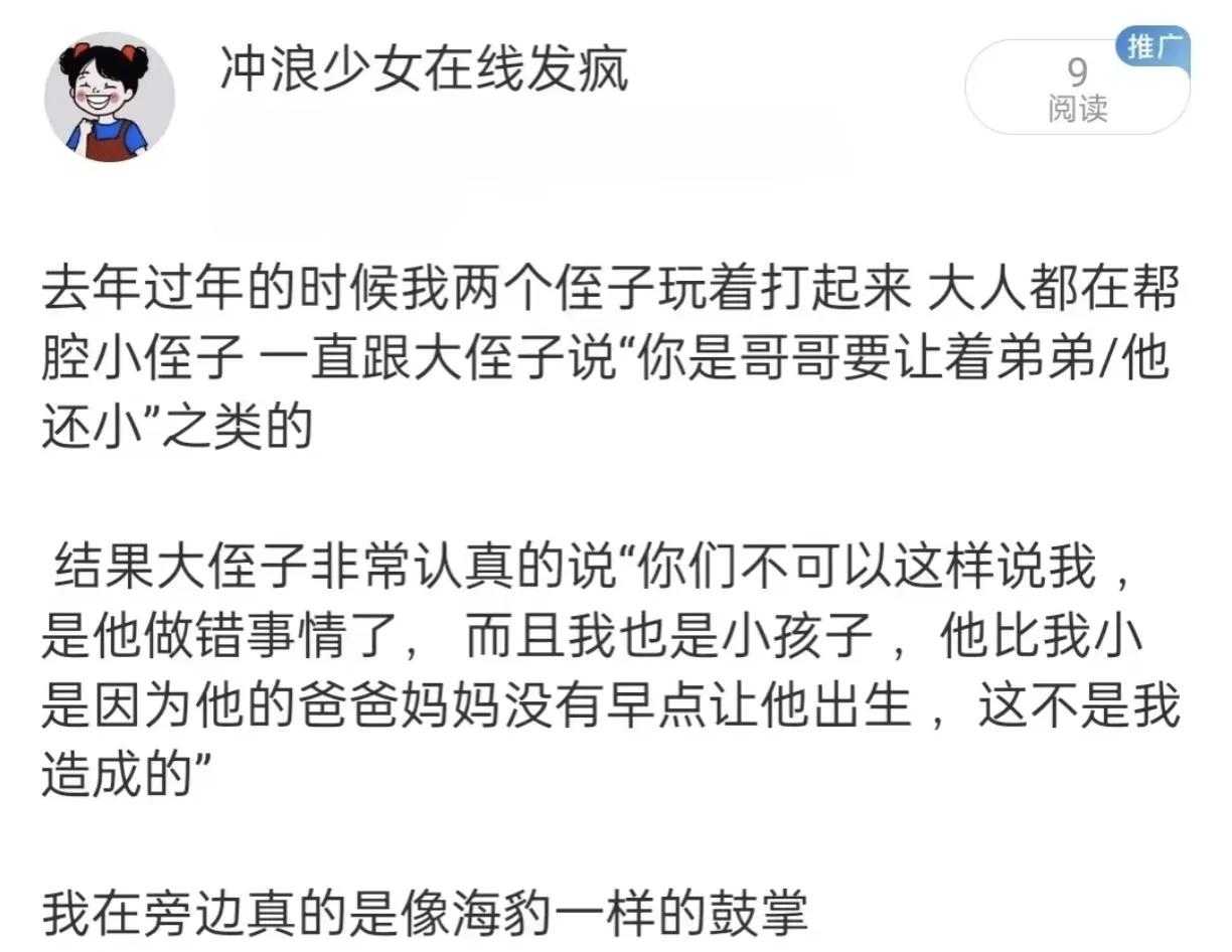 我说过，又不是我愿意当姐姐的，凭什么让我让着弟弟？！！我妈说你自己愿意的（当姐姐