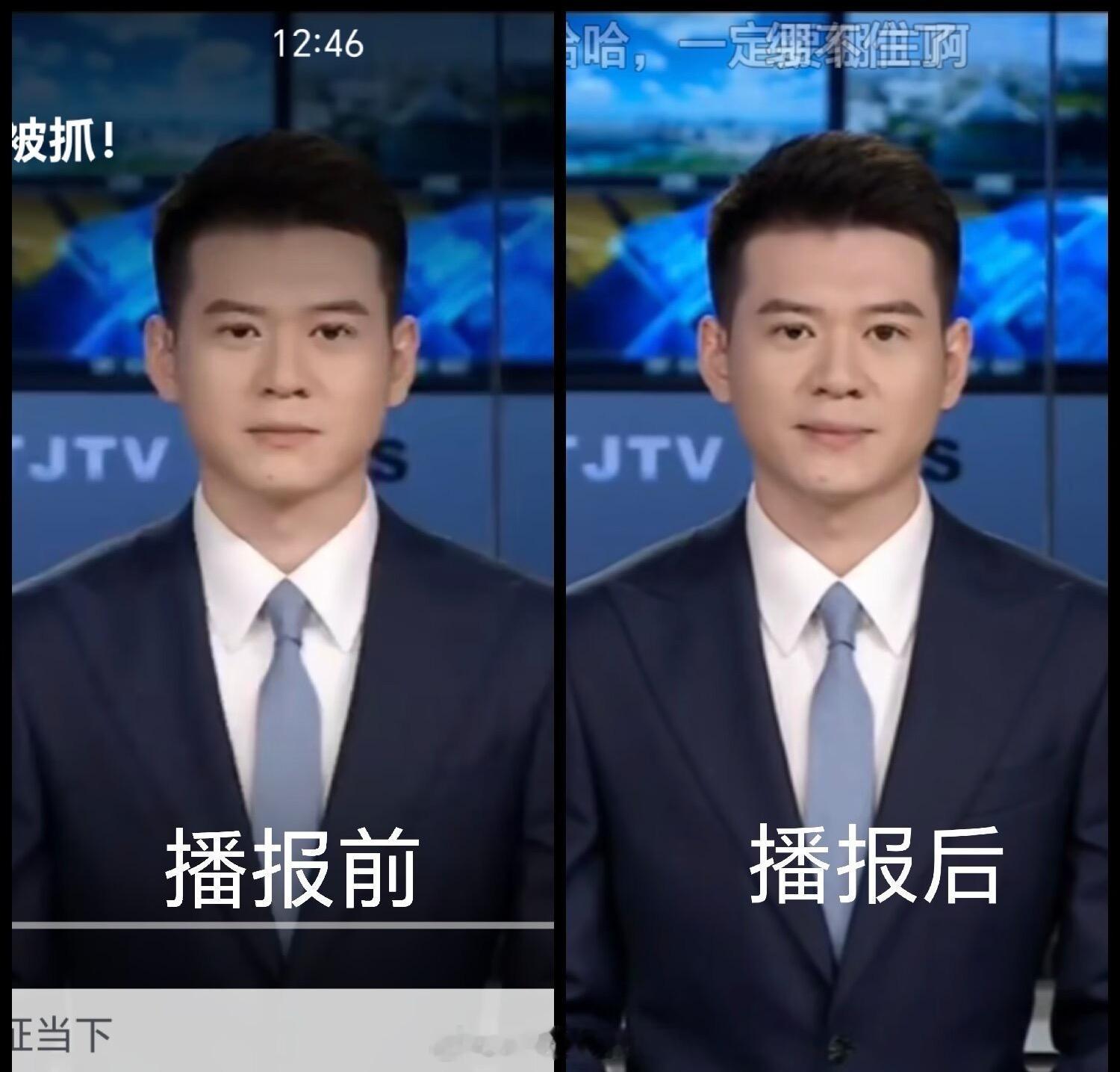 天津卫视主持人播报本台原台长被抓。（这辈子没播过这么爽的新闻！）​​​