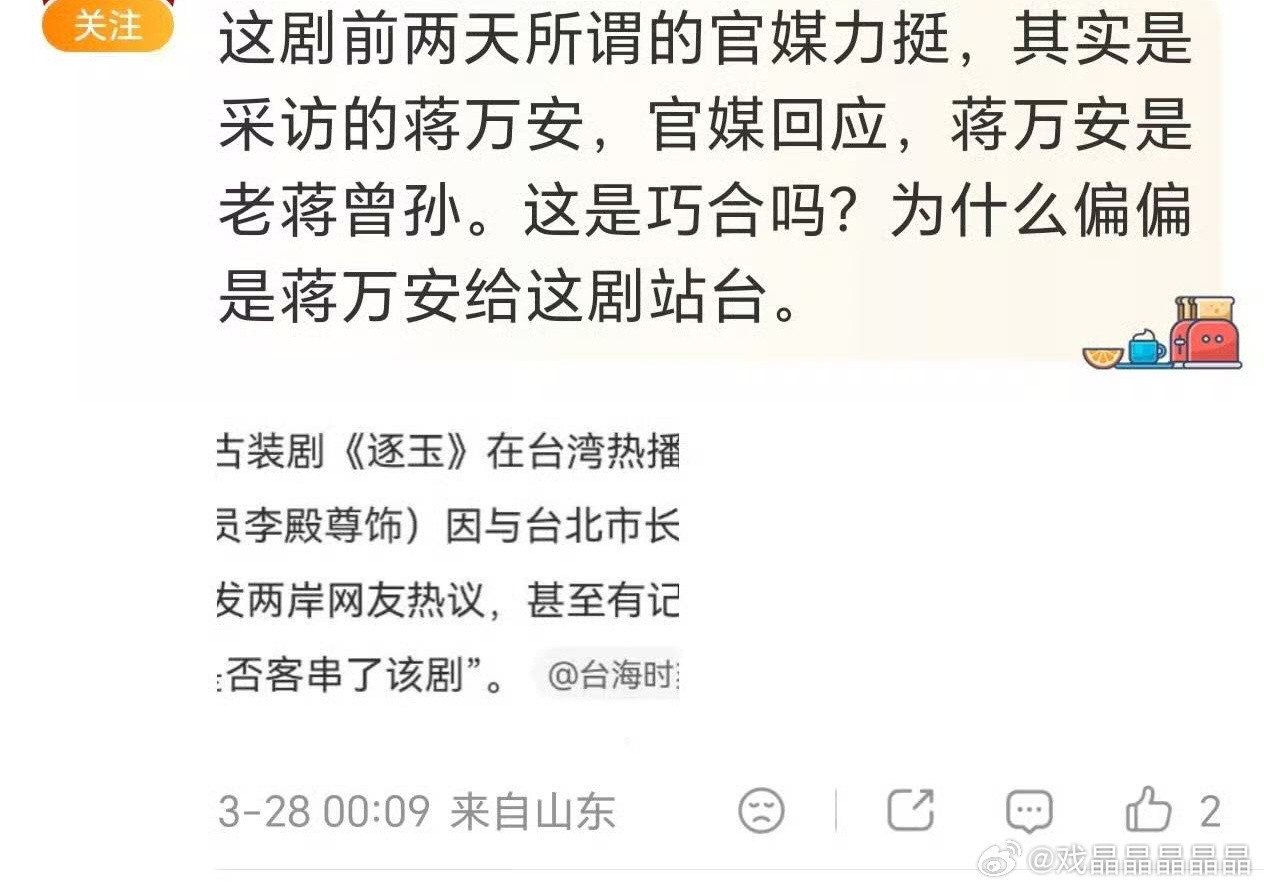 据说是水煮鱼这部剧为了出圈搞的一些骚操作。