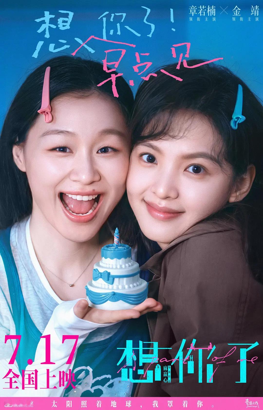 看了两部麻赢心导演电影《想你了》《鹦鹉杀》，是真差，毫无水准的女性导演。