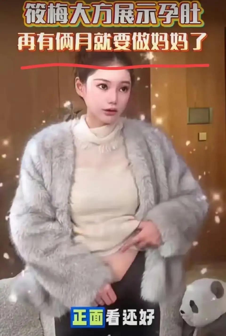 网红马小梅最近被一些人说假怀孕。她没急眼，直接开了场直播。镜头前，她边讲解