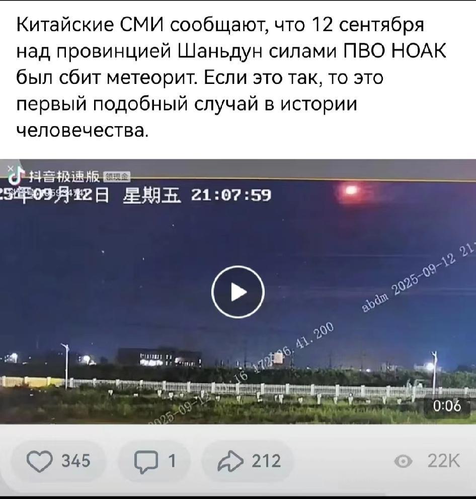 9月12日深夜，山东天空“轰”一声，俄军电台先喊：中国防空部队把陨石干碎了！
