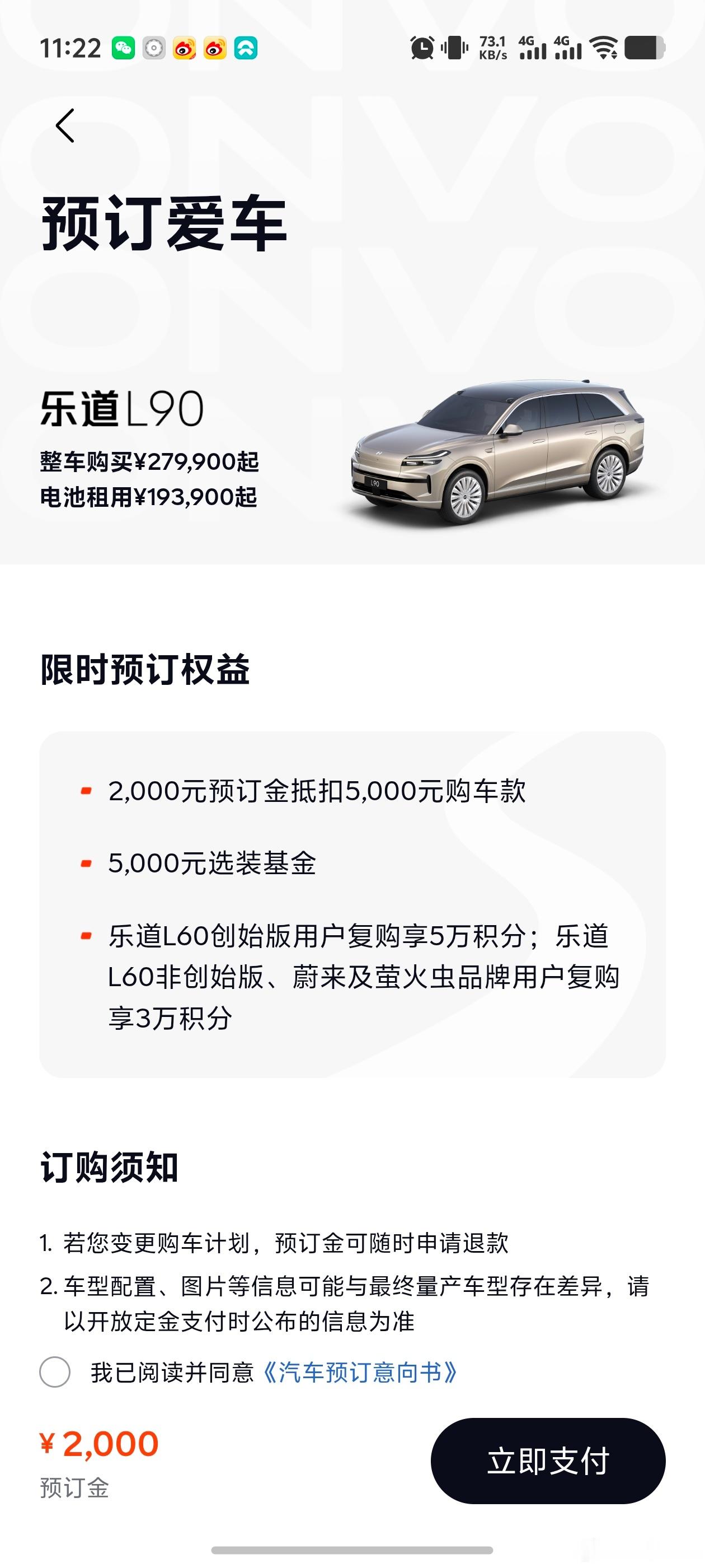 i8肯定比L90贵，但我觉得不会贵太多。好多人说凭啥贵10万，我觉得这