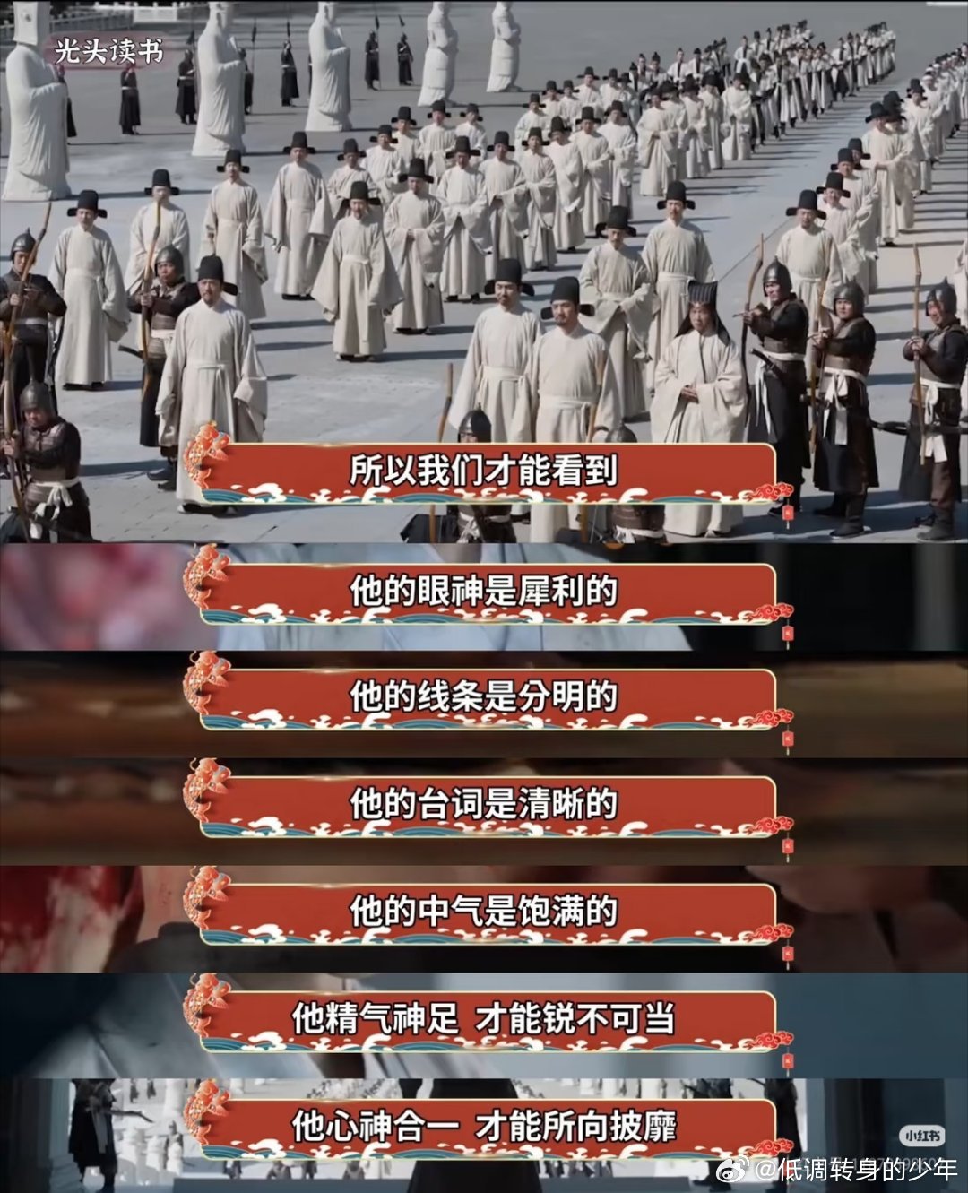 肖战藏海传播完这么久一个路人观众对藏海表演的评价，他精气神足，才能锐不可当！稳健