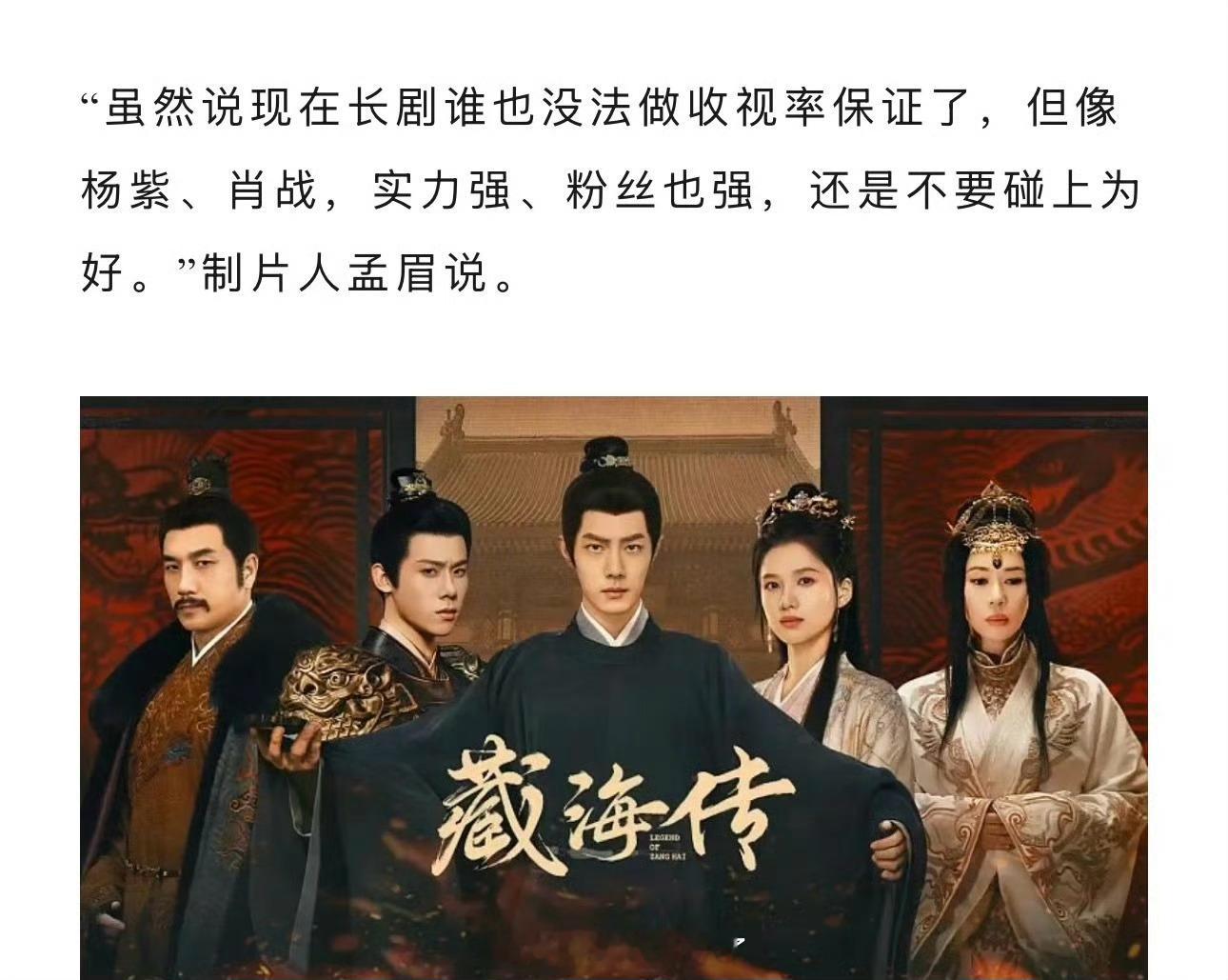 划重点了家人们，不想自己的剧成炮灰的话播剧时一定要避开的内娱三大剧王：肖战、张若